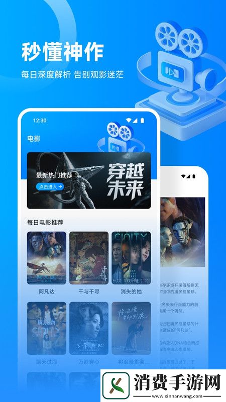 流光影视投屏app手机版
