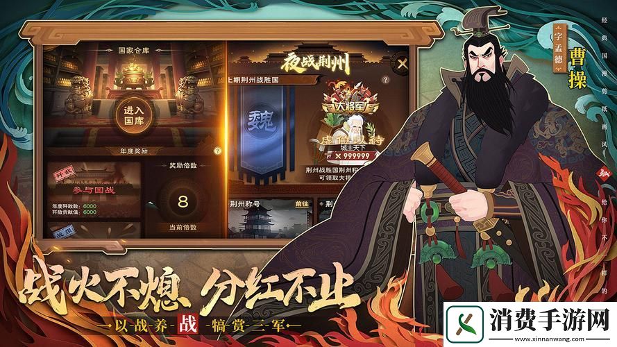城主天下震撼登场国漫剪纸风重塑三国策略战棋