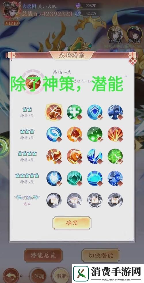 少年三国志2爬塔攻略解锁高效刷属性秘籍