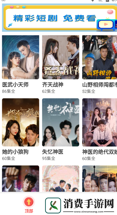 好剧刷刷app-好剧刷刷最新版v0.1.0