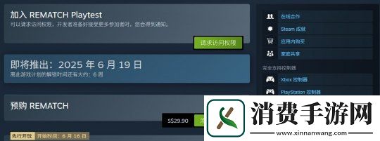 师父团队足球游戏Rematch曝玩法解析视频