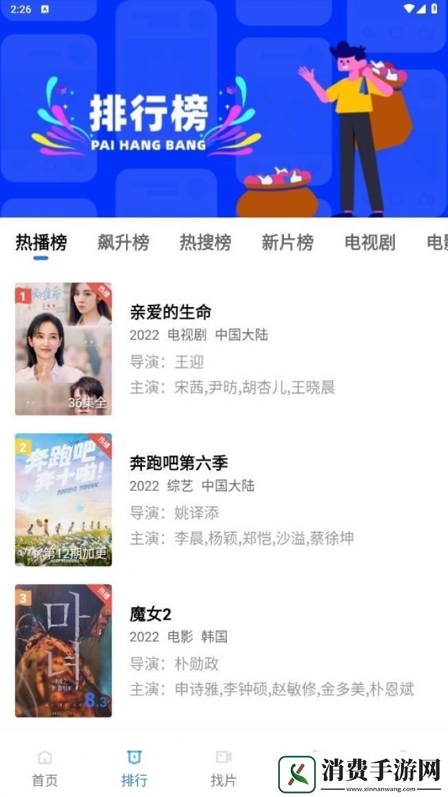 OK影视2024最新官app