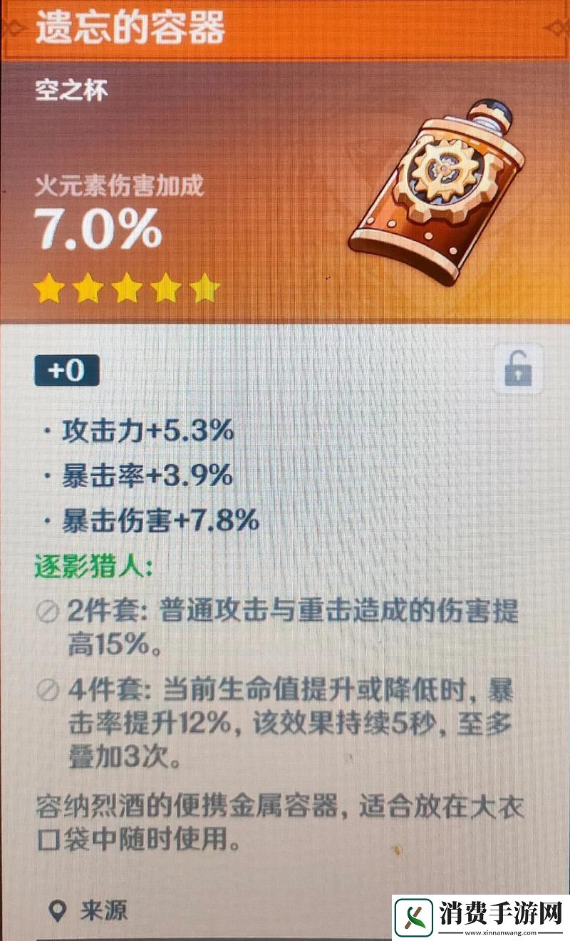 原神饰金之梦图鉴圣遗物套装效果全解析及获取攻略