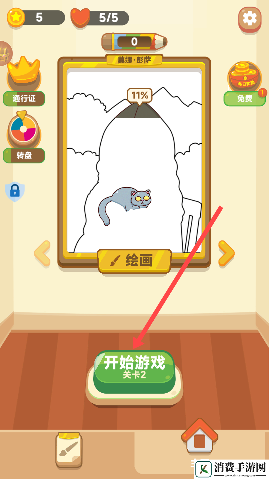 铅笔乐消消-铅笔乐消消手机版v1.0.1 
