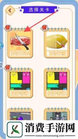 切肉我最准