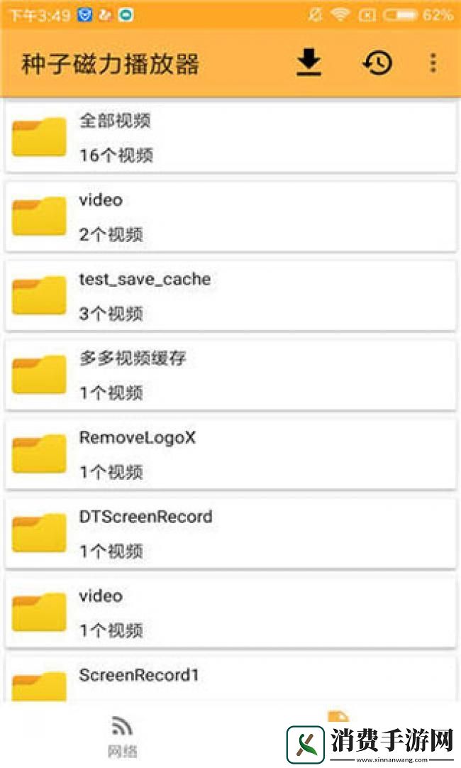 种子磁力播放器安卓app-种子磁力播放器安卓appv1.3.8