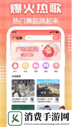 广场舞视频大全软件