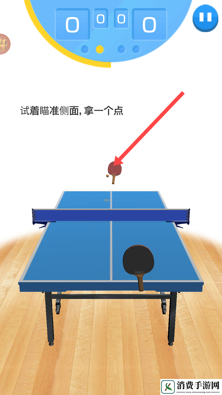 模拟乒乓球