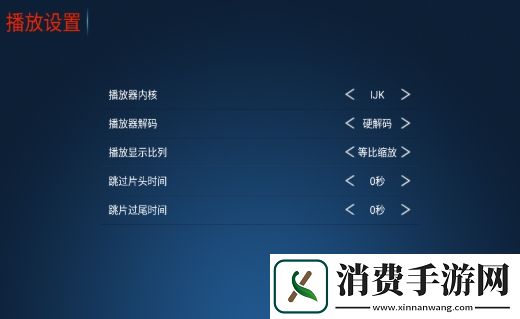 东风TV软件