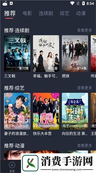 咔酷影视app