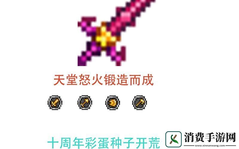 泰拉瑞亚奇遇揭秘三大神秘彩蛋种子探索无限可能