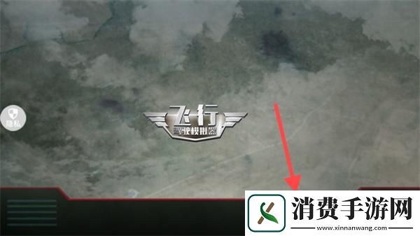 飞机模拟器-飞机驾驶模拟器手机版v1.3.10 