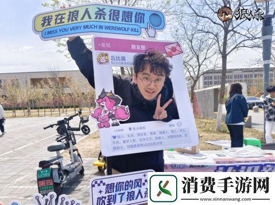 认识新同学！2025年狼人杀春季校园行活动火热进行中