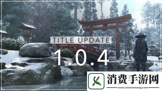 刺客信条：影大更新！新增免费故事内容