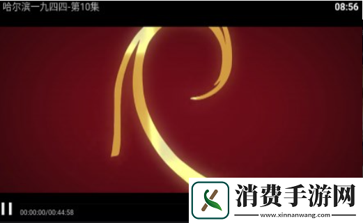 东风TV软件-东风TV最新版v6.5