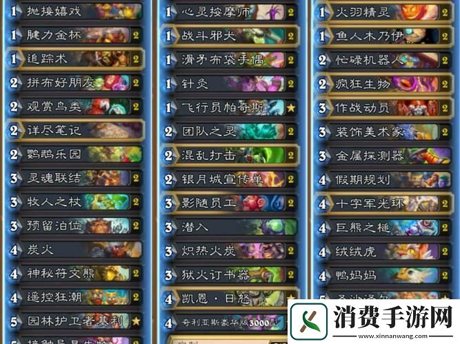 炉石传说周卓快攻骑卡组搭配全攻略