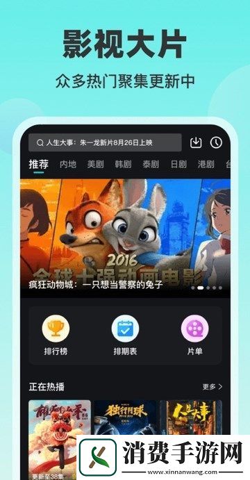 蓝兔影评软件