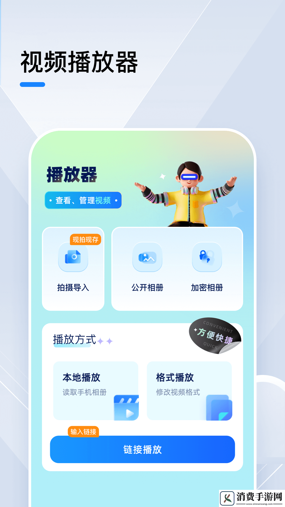 小猪视频播放器app