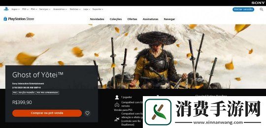 索尼第一方游戏将在巴西市场率先迎来一波涨价