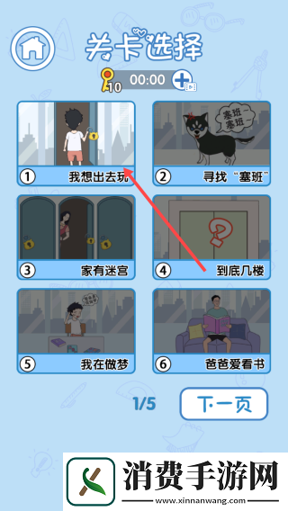 孩子去哪野了3