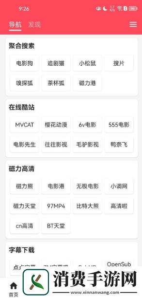 草莓影视app-草莓影视app1.1.0