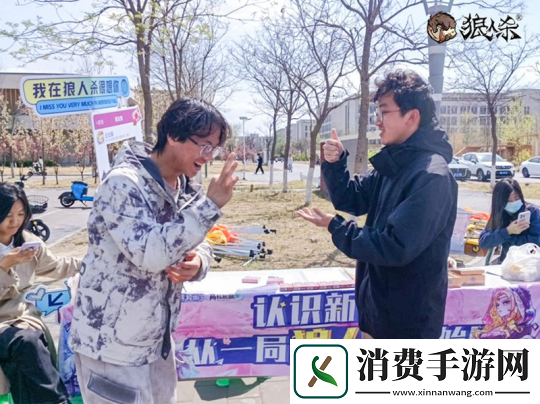 认识新同学！2025年狼人杀春季校园行活动火热进行中