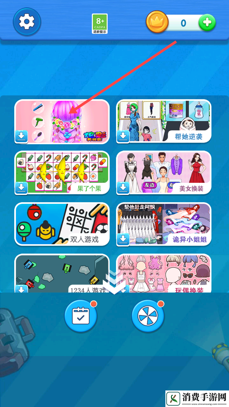 小公主美妆设计-小公主美妆设计手机版v1.1.3 