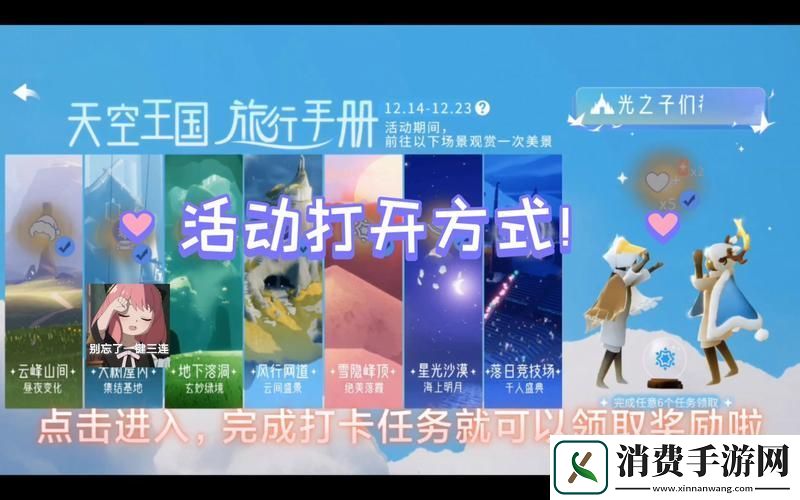 揭秘光遇奇幻之旅天空王国位置全攻略