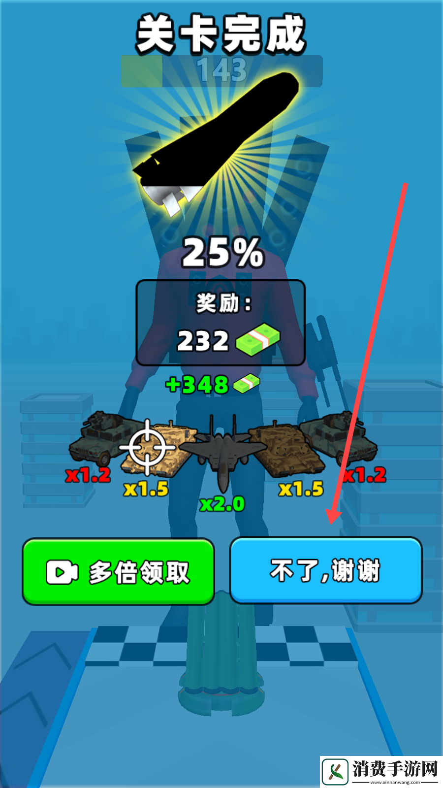 冲就完事解压模拟