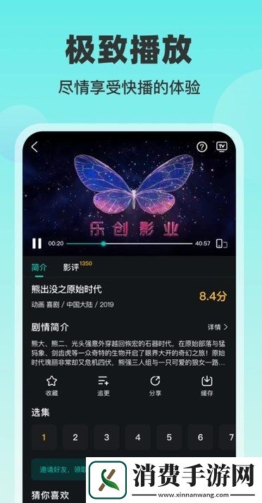 蓝兔影评软件-蓝兔影评2005最新版v3.7.0