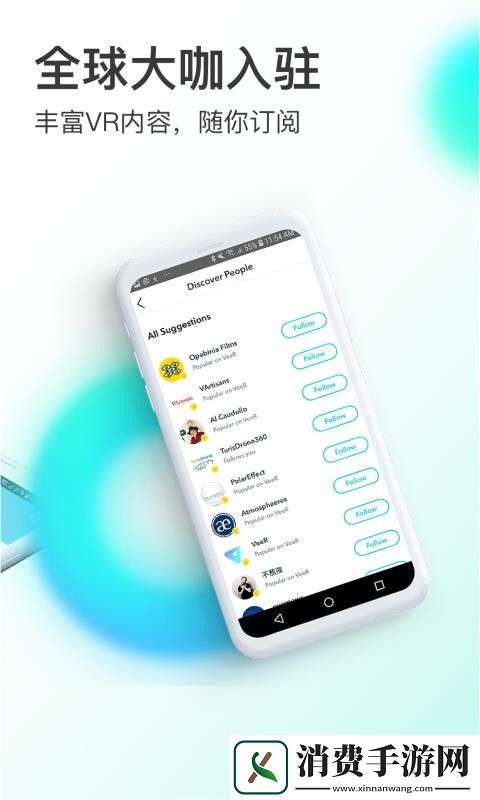 VeeRapp