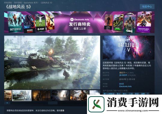 2018年老游戏战地5累计销量超过了1400万套