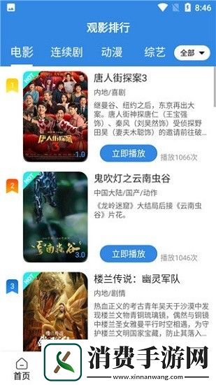 OK影视2024最新官app