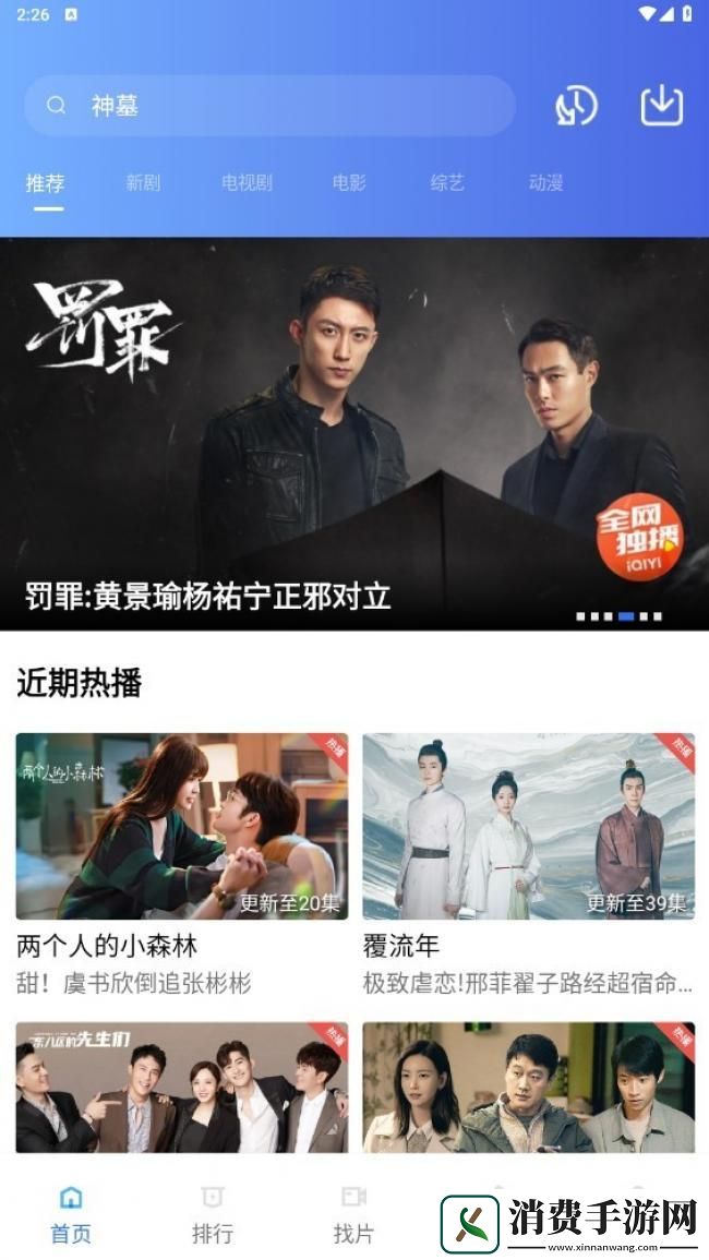 OK影视2024最新官app
