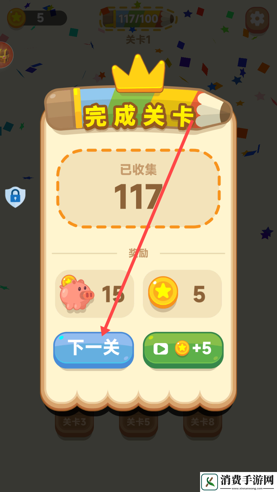 铅笔乐消消
