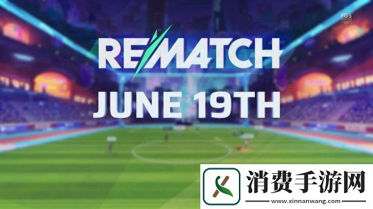 师父团队足球游戏Rematch曝玩法解析视频