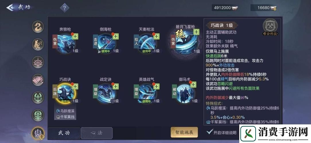 剑侠情缘2剑歌行杨门流派选择全攻略