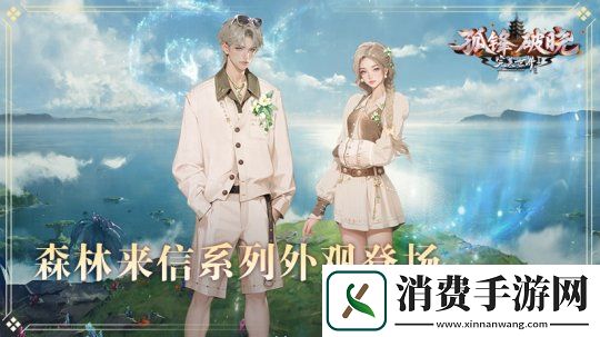 完美国际2新资料片“孤锋破晓”5月14日上线！
