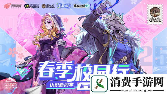 认识新同学！2025年狼人杀春季校园行活动火热进行中