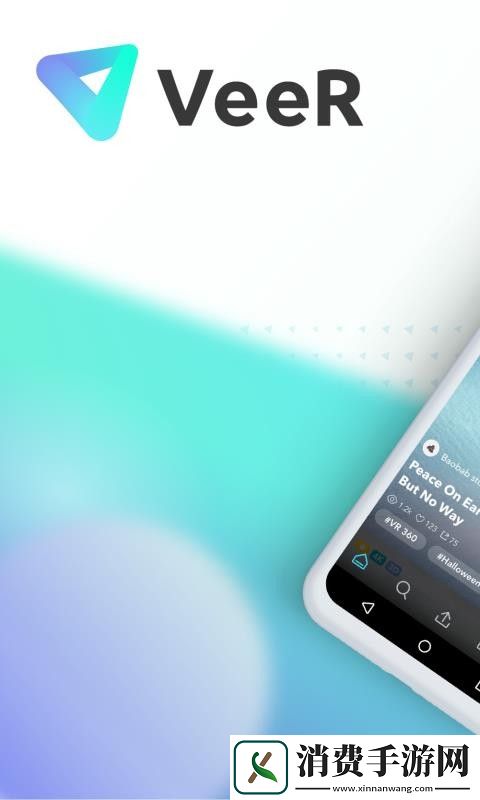 VeeRapp-VeeR安卓版 v2.4.7