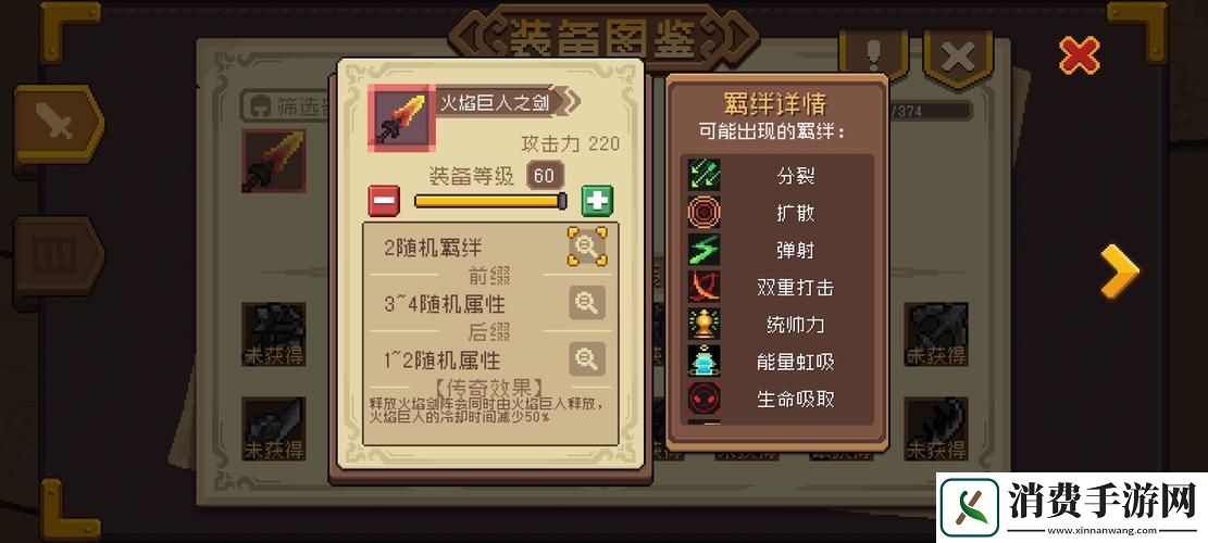 元气骑士恶魔术士解锁秘籍从新手到高手的蜕变