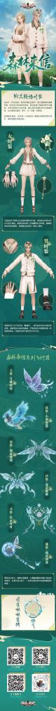 完美国际2新资料片“孤锋破晓”5月14日上线！