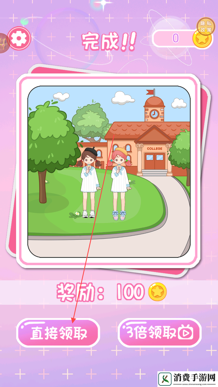 公主的换装日记