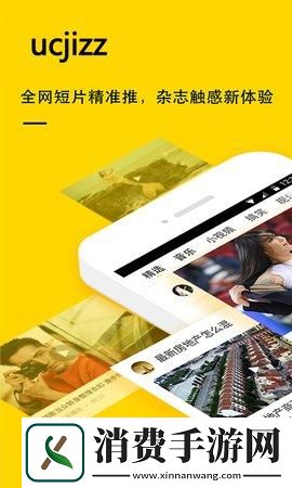 ucjizz最新官方版-App免费-ucjizz最新官方版-App免费v1.1.7