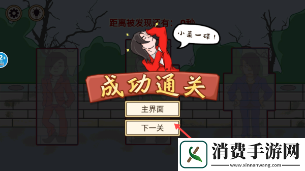 守卫大作战