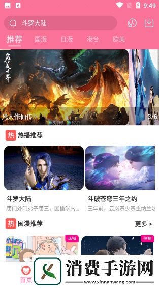 小白动漫最新版app-小白动漫最新版app2.1.0