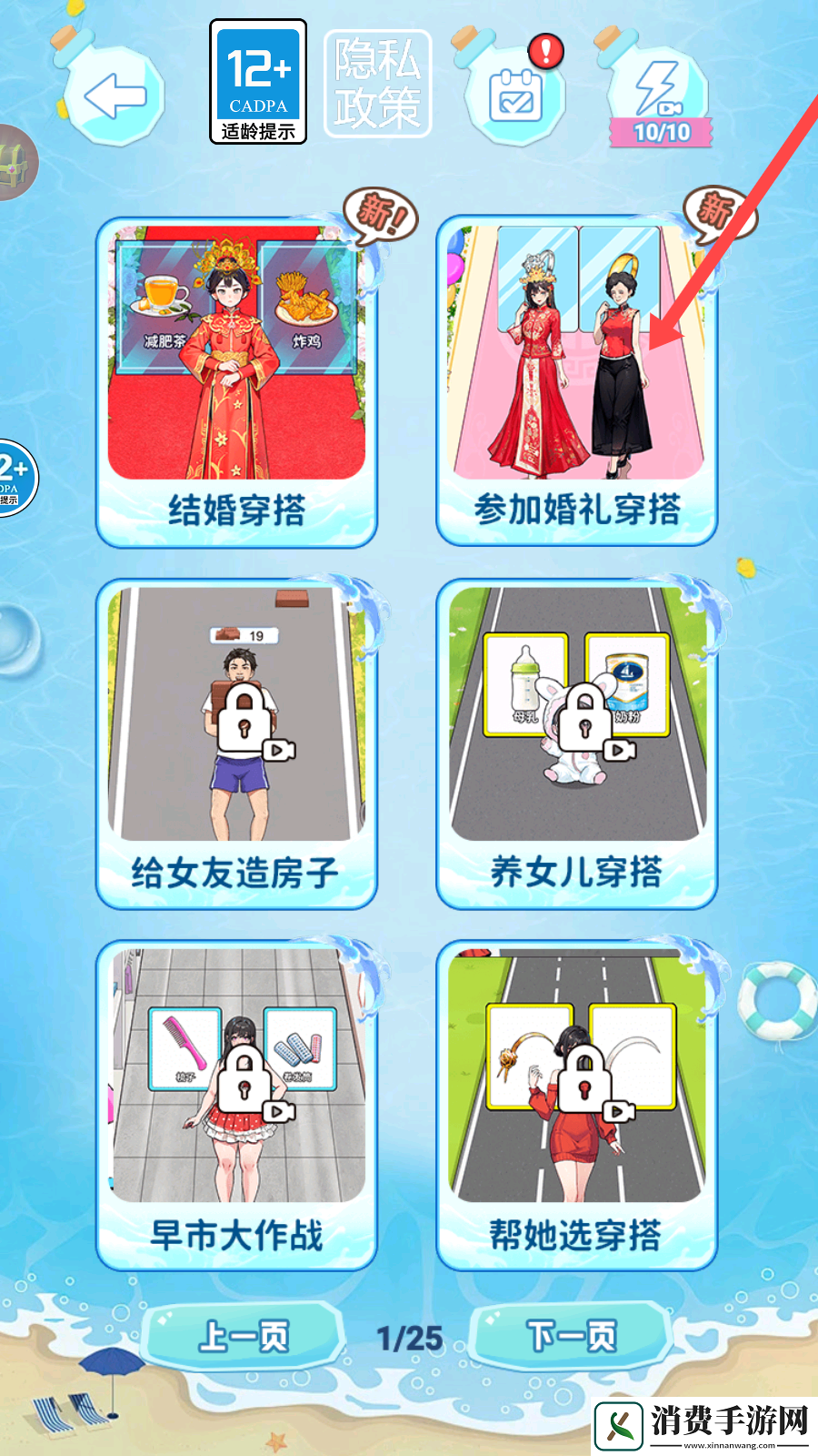 百变穿搭少女