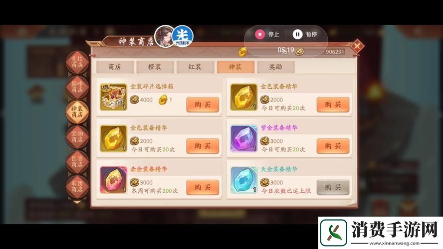 少年三国志2爬塔攻略解锁高效刷属性秘籍