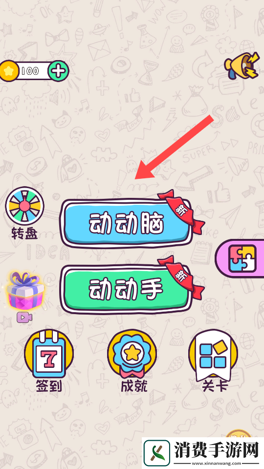 手指画线达人烧脑版-手指画线达人烧脑版最新版v1.0.0 