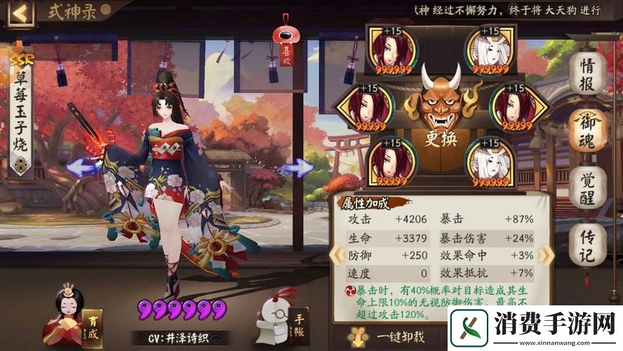 阴阳师手游探索20章妖刀姬副本通关阵容全攻略